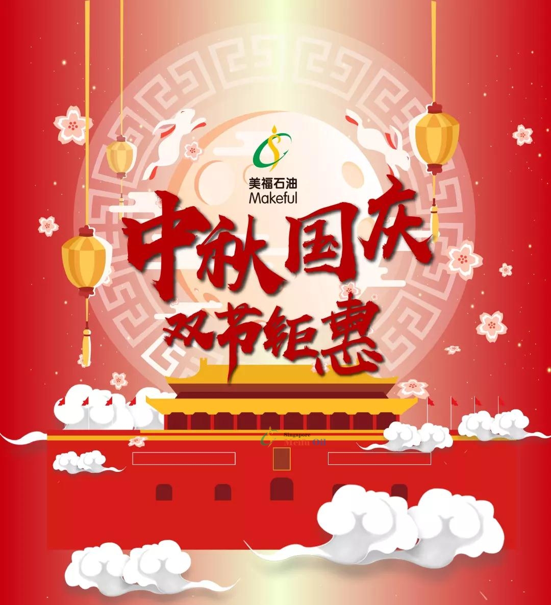 中秋國慶禮物已備好，雙節(jié)當(dāng)天活動(dòng)強(qiáng)勢(shì)登陸！
