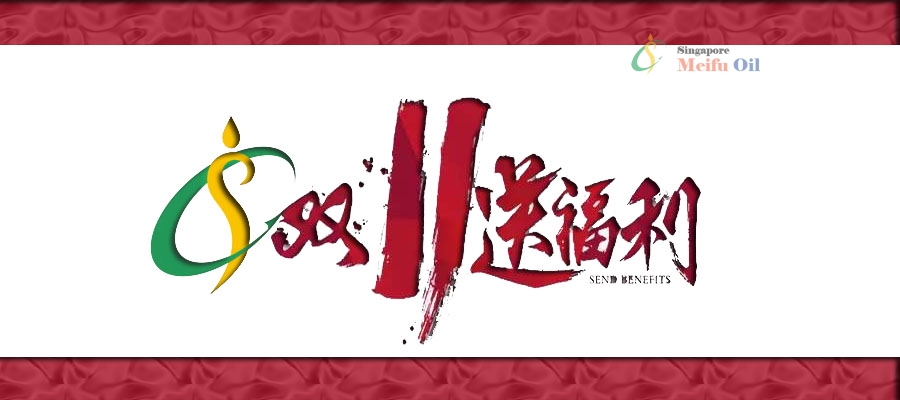 美福加油站雙十一福利活動(dòng)開始啦！充值送掛歷！