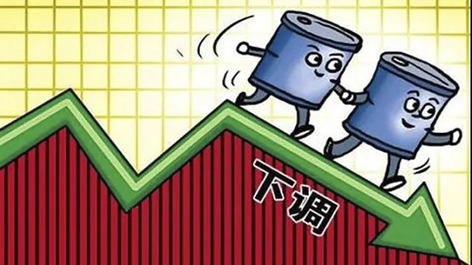 最大跌幅，明晚油價(jià)下調(diào)約940元/噸，折為0.72－0.81元/升