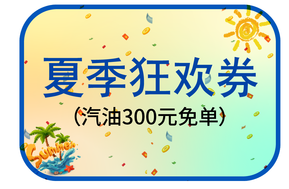 致敬勞動(dòng)人民！美福夏季豪禮獻(xiàn)給您！