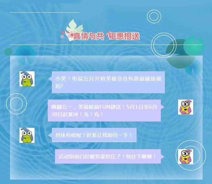 真情與共，鉅惠相送！348元大禮包，送送送！