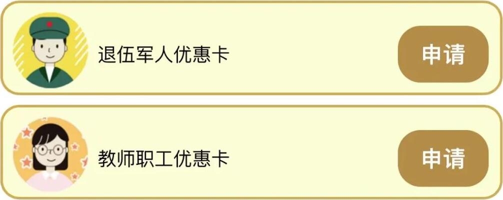 薪火相傳，謝師恩！屬于老師們的福利！